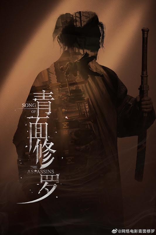 Song of the Assassins China Movie